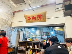 -国强牛肉(洋河总店)