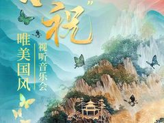 -东部华侨城