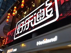 -好乐迪量贩KTV(春熙路香槟广场店)
