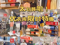 -优衣库(深圳万象天地旗舰店)
