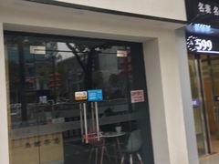 门面-苗乡米线(建军路店)