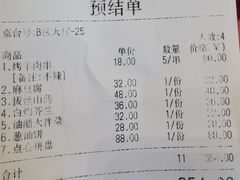 -东来顺饭庄(金泉广场店)