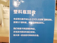 -MUJI无印良品(中航城君尚店店)