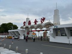 -碧海金沙