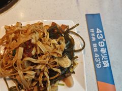 -蒙都43°9羊火锅·赤峰美食(桥北店)