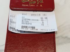 -一品红川菜(皇岗店)