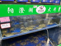 -阳澄湖大闸蟹·琼灵阁牌品牌连锁(吴中总店)