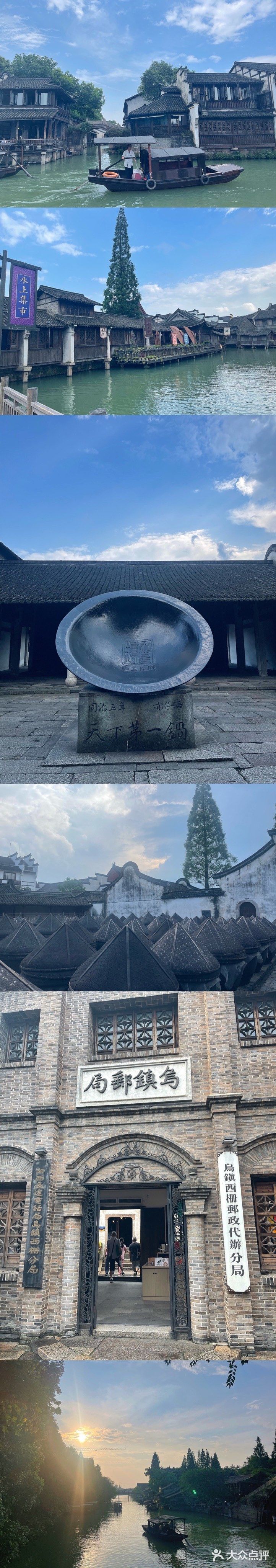 乌镇超强攻略！！必看[加油][加油]有求必应