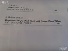 我们点的菜6-唐廊烤鸭店(工体店)
