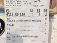 账单-奈雪的茶(赛格店)