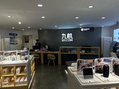 -九机·手机电脑数码(小西门店)