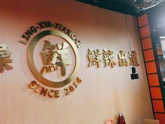 -领蟹祥记·香辣蟹·特色小海鲜(奥体天虹店)