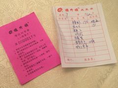 账单-楼外楼(西湖景区孤山路店)
