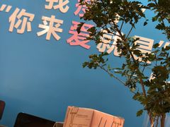 -Blueglass酸奶(华贸购物中心店)