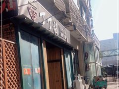 -丁丁猫重庆小面(徐州路店)