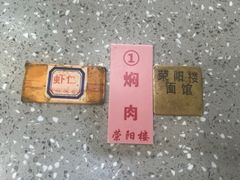 -荣阳楼(山塘街店)
