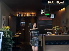 -BAR Signal·鸡尾酒酒吧