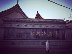 -泉儿头杂碎·清真(城东总店)