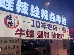 -万松园美食街