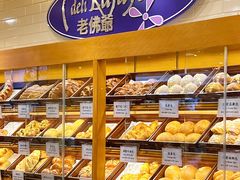 -老佛爷饼店