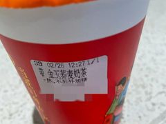 金玉荞麦奶茶-CoCo都可(中南CBD大有境店)