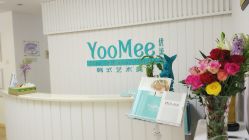 -YooMee优美智能科技美肤机构