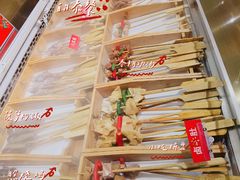 -二当家牛肉串串(教育路店)