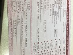 菜单-池记(尖沙咀店)