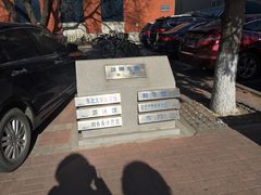 -东北大学(南湖校区)