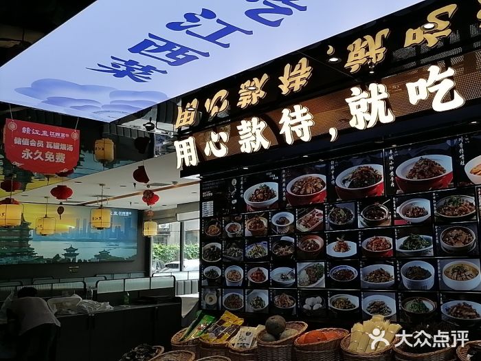 赣江里•江西菜(望京旺角店)图片