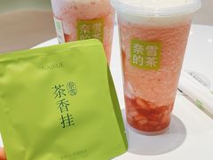 -奈雪的茶(杭大501城市广场PRO店)