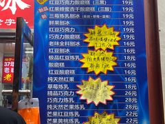 -王中王刨冰