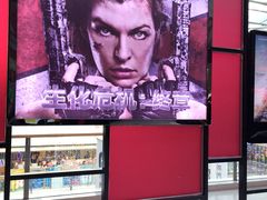 -保利国际影城(北京缤纷城店)