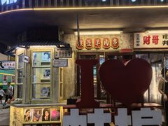 -阿财老铺·老蚌埠龙虾城(华夏总店)