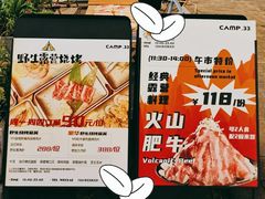 -CAMP.33露营烤肉·团建聚餐(创智天地店)