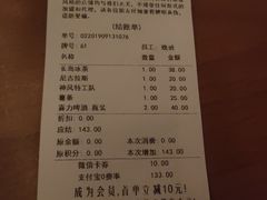 账单-COMMUNE幻师(上邦百汇城店)