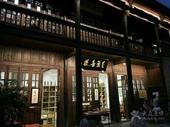 -马家大院