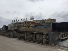-海中洲渔社