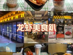 -巴厘龙虾·榜首油焖大虾(音乐学院·沿江酒馆店)