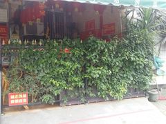 -左撇子私房面