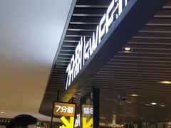 -7分甜(上海新天地广场店)