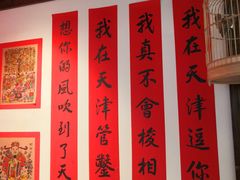 -添萬囍·天津三鲜捞面(天河城店)
