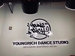 -YOUNGRICH街舞工作室