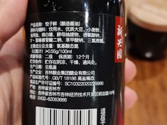 -新兴园饺子馆(河南街店)