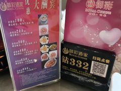 -御彩酒家(东风东路店)
