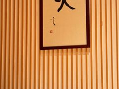 -鮨然(然寿司钱粮胡同店)