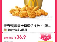 -麦当劳(中山大道中店)