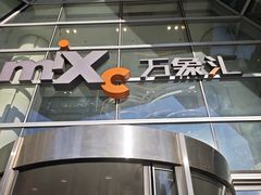 -沈阳铁西万象汇