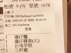 -度小月(百老汇美食街店)