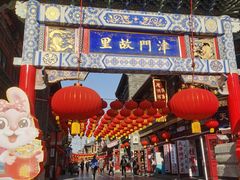 -古文化街旅游区
